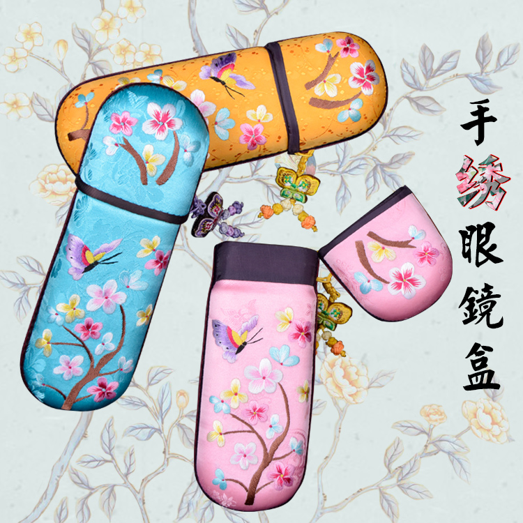 朝天收纳装饰盒精品出国送礼刺绣中国古风摄影 手绣眼镜盒