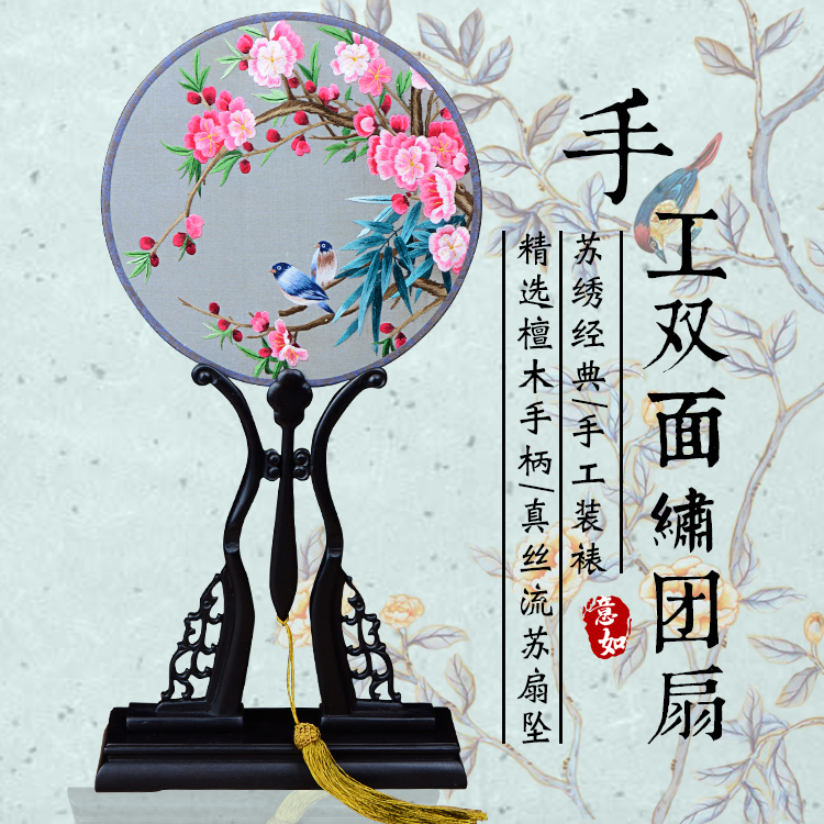 朝天戏装苏绣圆扇子双面真丝手工绣团扇汉服礼品紫光檀木柄宫扇