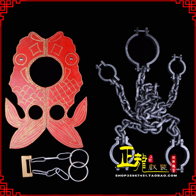 朝天戏曲道具金银鱼夹锁戏剧枷戏曲影视囚犯枷锁 苏三鱼枷