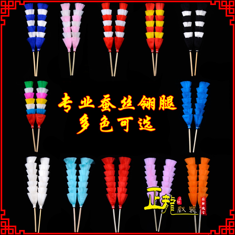 朝天武生紫金冠武旦穆桂英翎座俏花旦 蚕丝翎腿