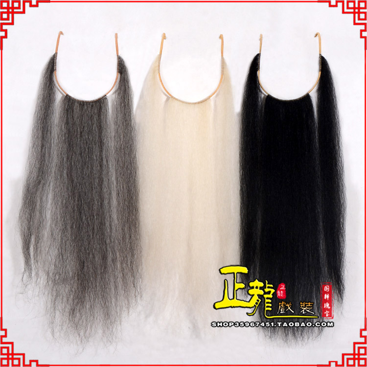 朝天京剧越剧戏曲髯口口面戏曲胡子三绺髯三髯 好牛尾三柳