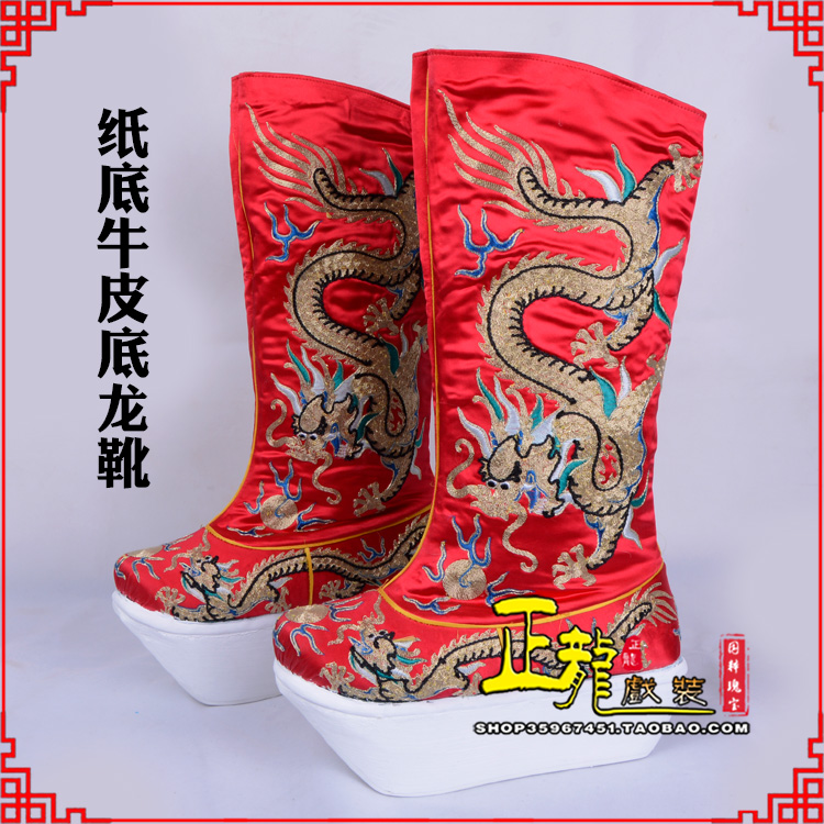 朝天皇帝靴三义斋纸底牛皮底龙靴
