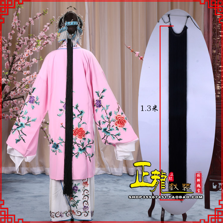 朝天花旦包头假发辫子 真丝线帘