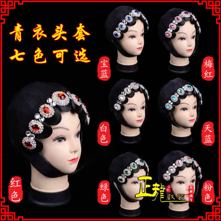 朝天舞蹈头饰包头花旦小姐头套整体 青衣头套