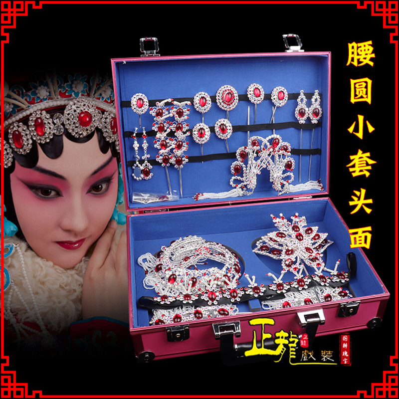 朝天京戏剧头饰花旦包头青衣小姐头饰腰圆小套头面