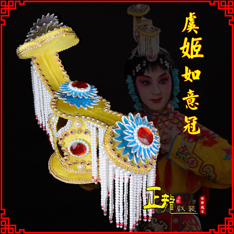 朝天盔帽霸王别姬虞姬冠武则天后妃头饰 中档如意冠