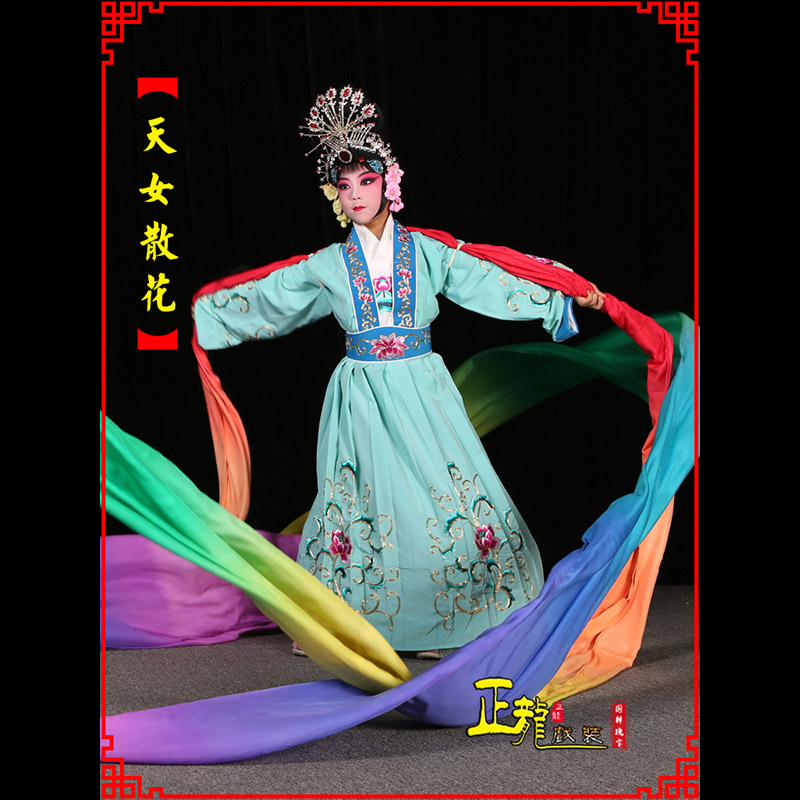 朝天京剧豫剧花旦女青衣水袖舞蹈天女散花