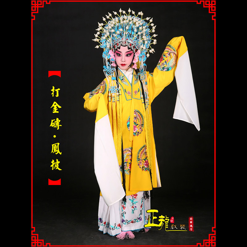 朝天花旦打金砖皇后贵妃女皇凤披