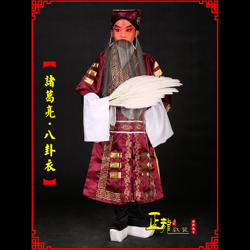 朝天京剧诸葛亮法衣吕洞宾道袍普八卦衣