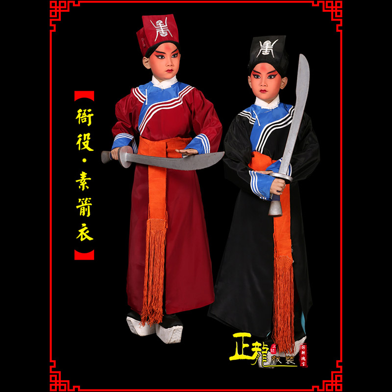 朝天京剧衙役公差捕快林冲夜奔 素箭衣