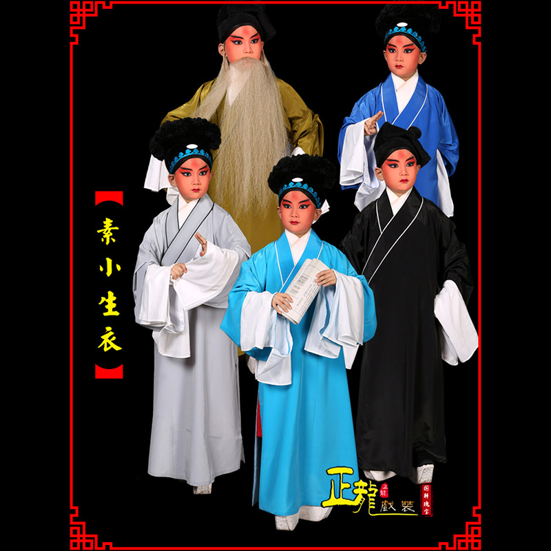 朝天京剧老生道袍许仙素褶子 素小生衣