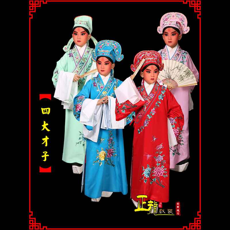 朝天京剧四大才子公子秀才褶子 小生衣