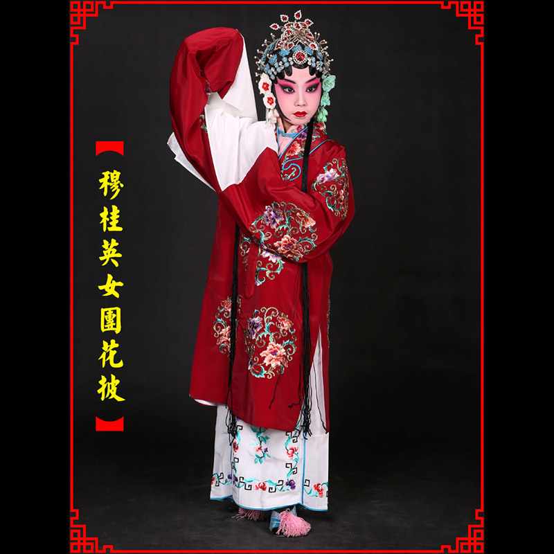 朝天京剧青衣穆桂英捧印老旦服女团花披