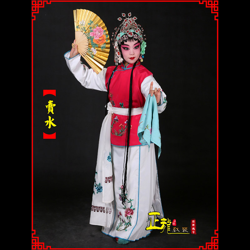 朝天京剧花旦小衣包丫鬟坎肩小旦卖水