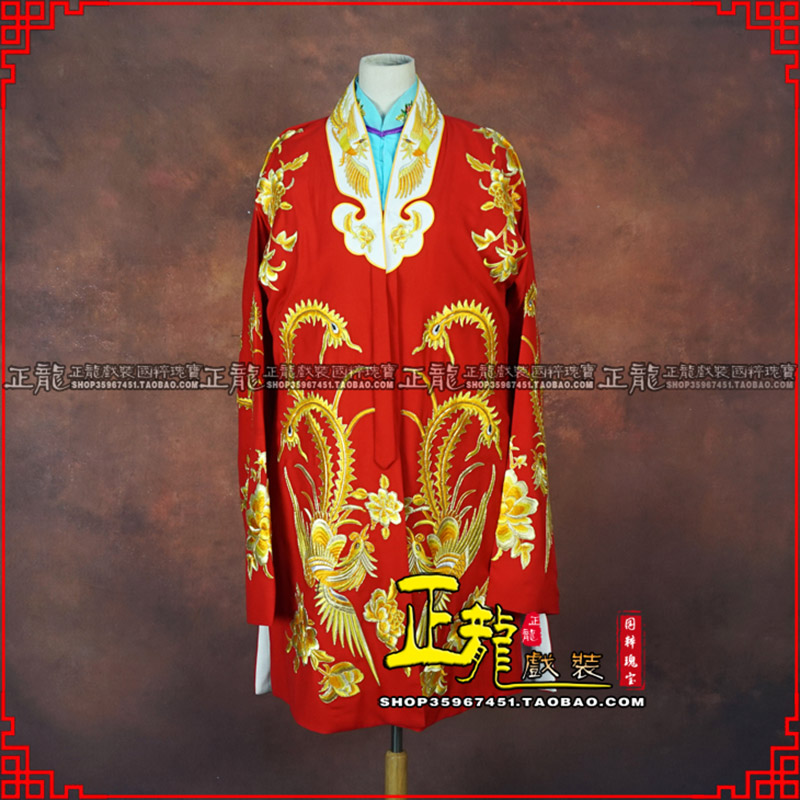 朝天花旦锁麟囊 软绉飞凤三黄凤披